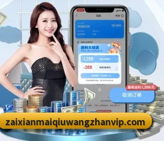 在线买球网站 APP